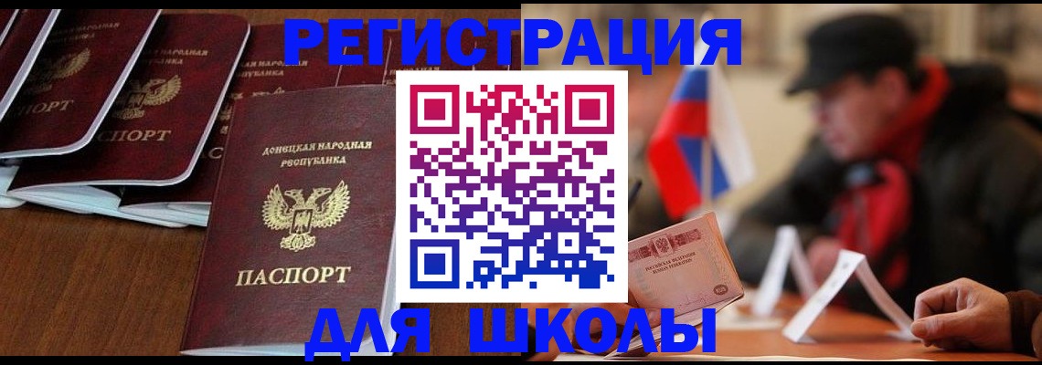 прописка от собственника в Гвардейске