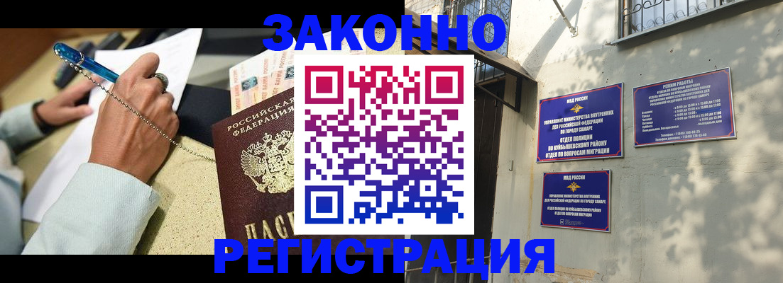 прописка в квартире в Гвардейске
